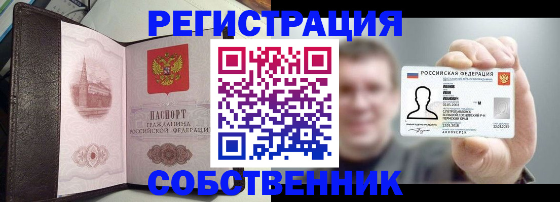 временная регистрация в квартире в Заволжье