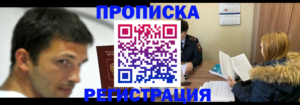 временная регистрация госуслуги в Заволжье
