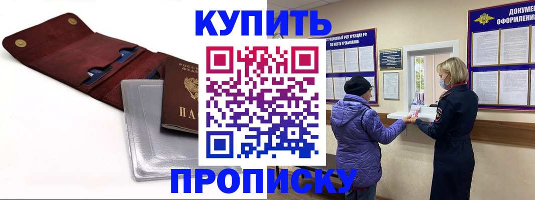 прописка ребенка в Заволжье