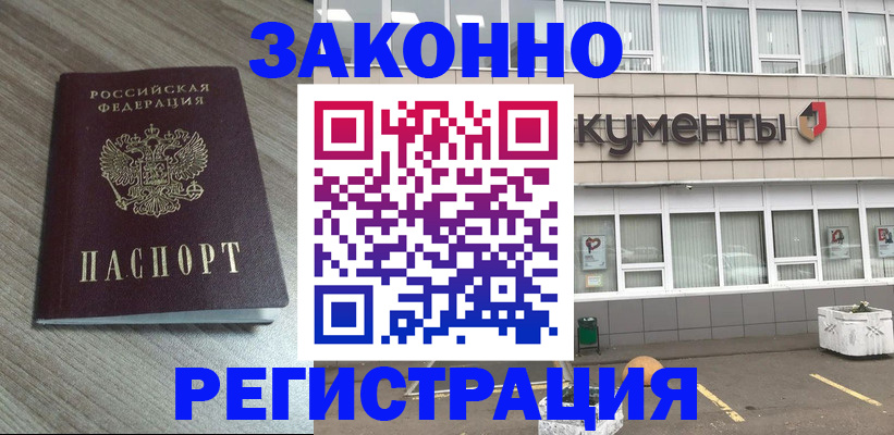 временная регистрация собственник в Заволжье