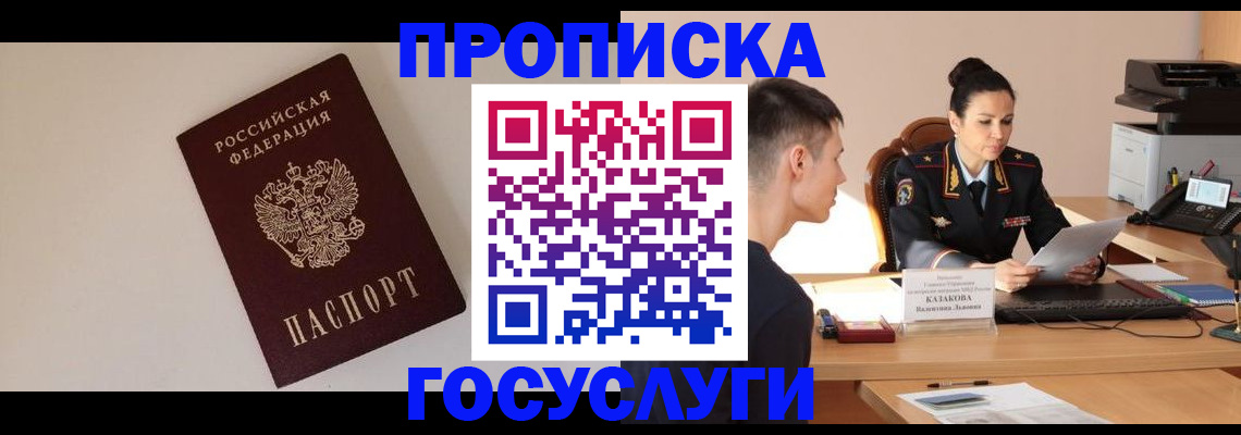 временная регистрация в квартире в Заволжье