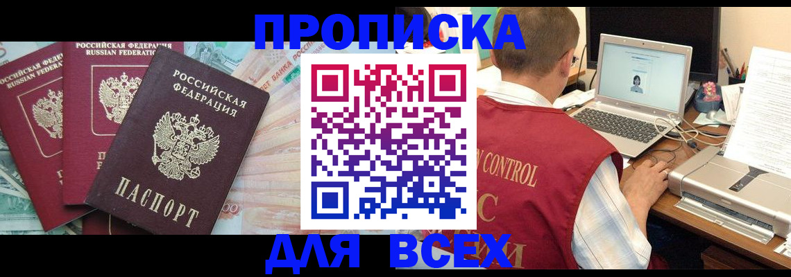 миграционный учет в Заволжье