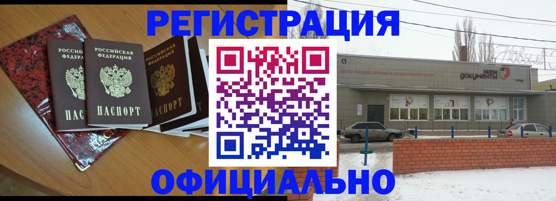 прописка для кредита в Заволжье